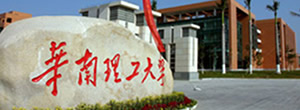 华南理工大学成人高考教育招生简章 华南理工大学成人高考教育招生简章