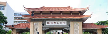 岭南师范学院(原湛江师范学院)成人高等教育招生简章 岭南师范学院(原湛江师范学院)成人高等教育招生简章